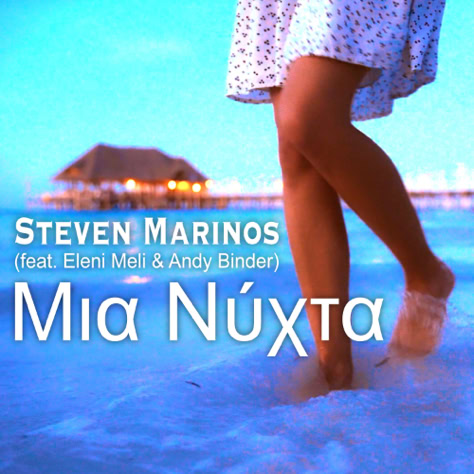 Steven Marinos | Mia Nixta (single 2026)